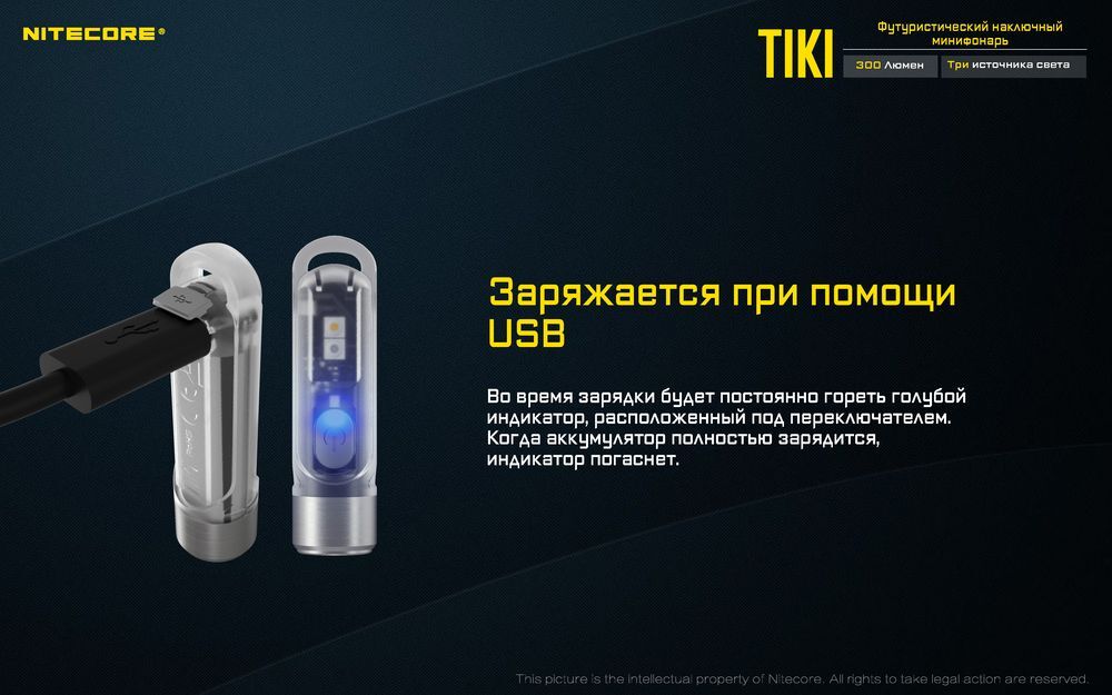 TIKI GREY OSRAM P8 300Люмен+UV/CRI Light 40часов 71метра Rechargeable Li-ion USB-C